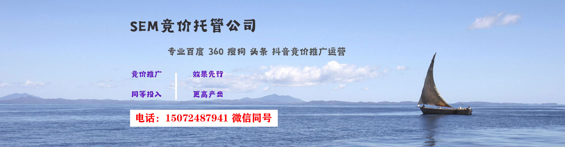 木兰sem竞价员